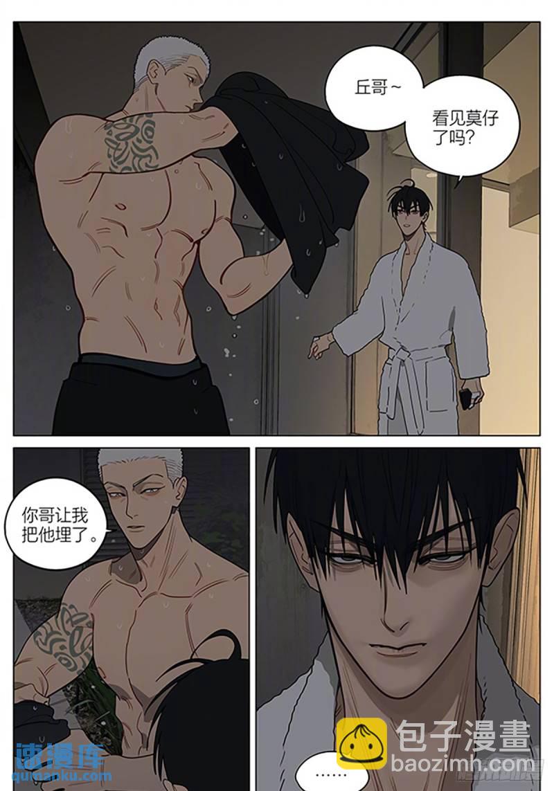 驱寒-第424话
