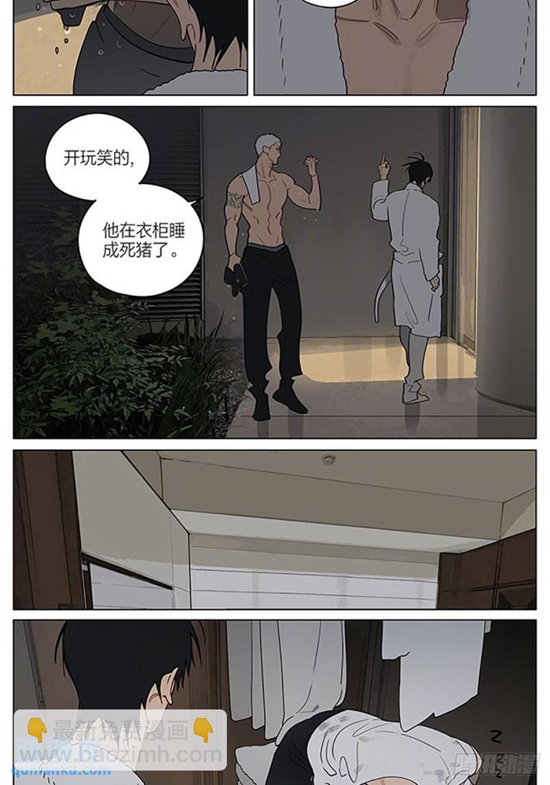 驱寒-第424话