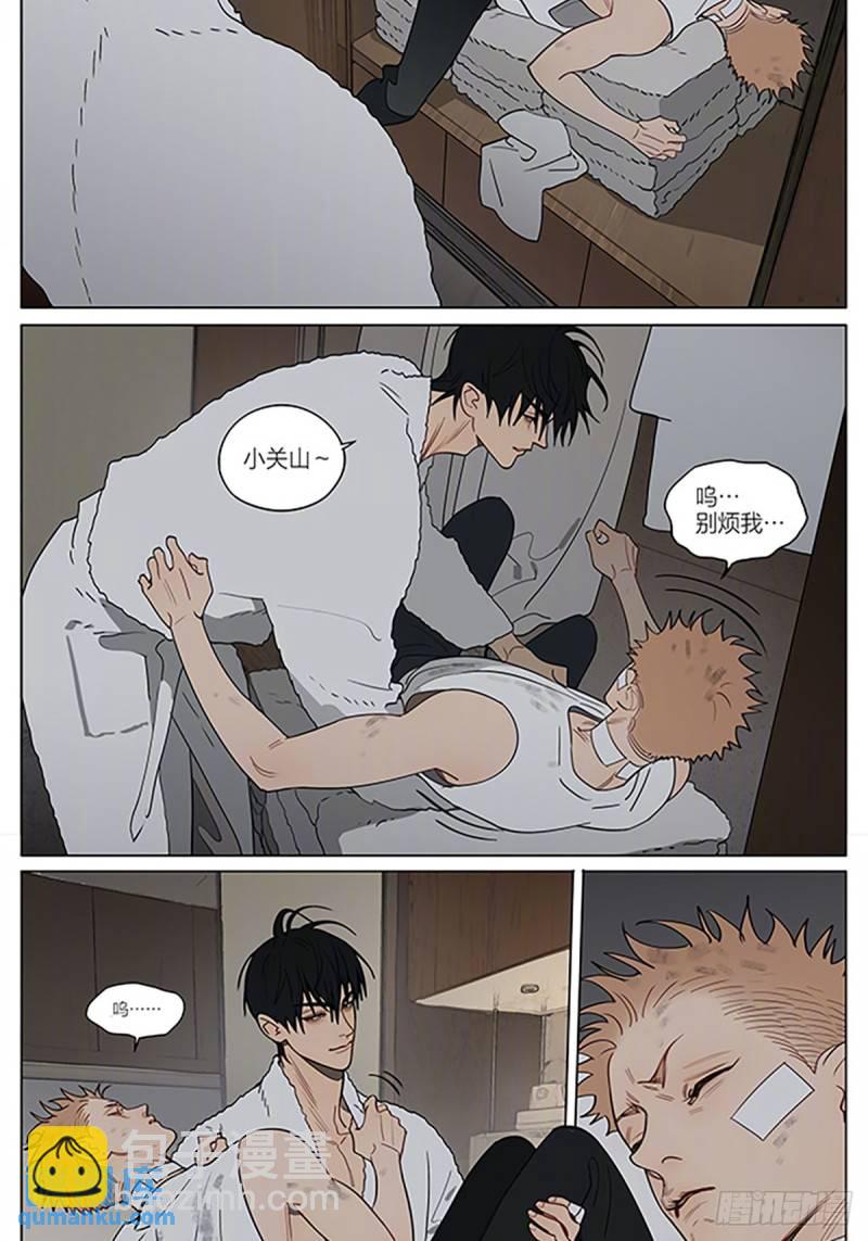 驱寒-第424话