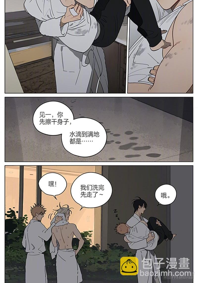驱寒-第424话