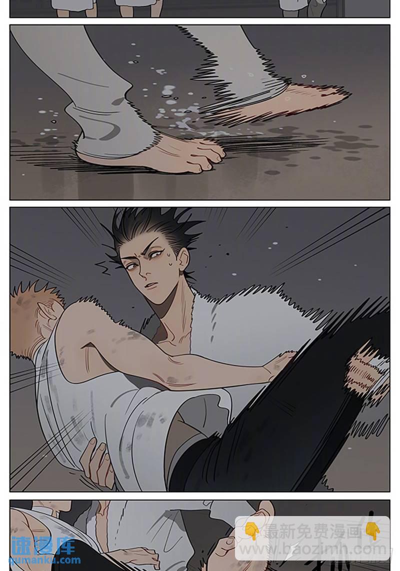 驱寒-第424话