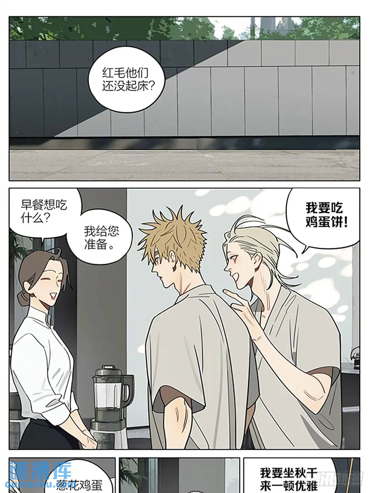 印记-第426话