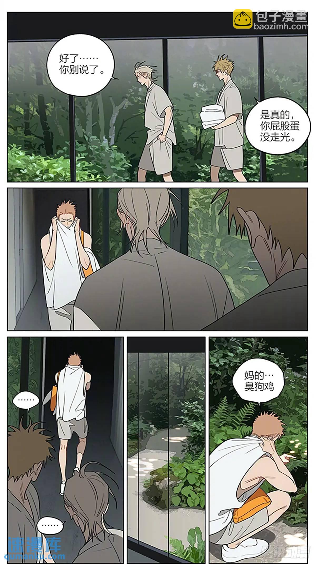 印记-第426话
