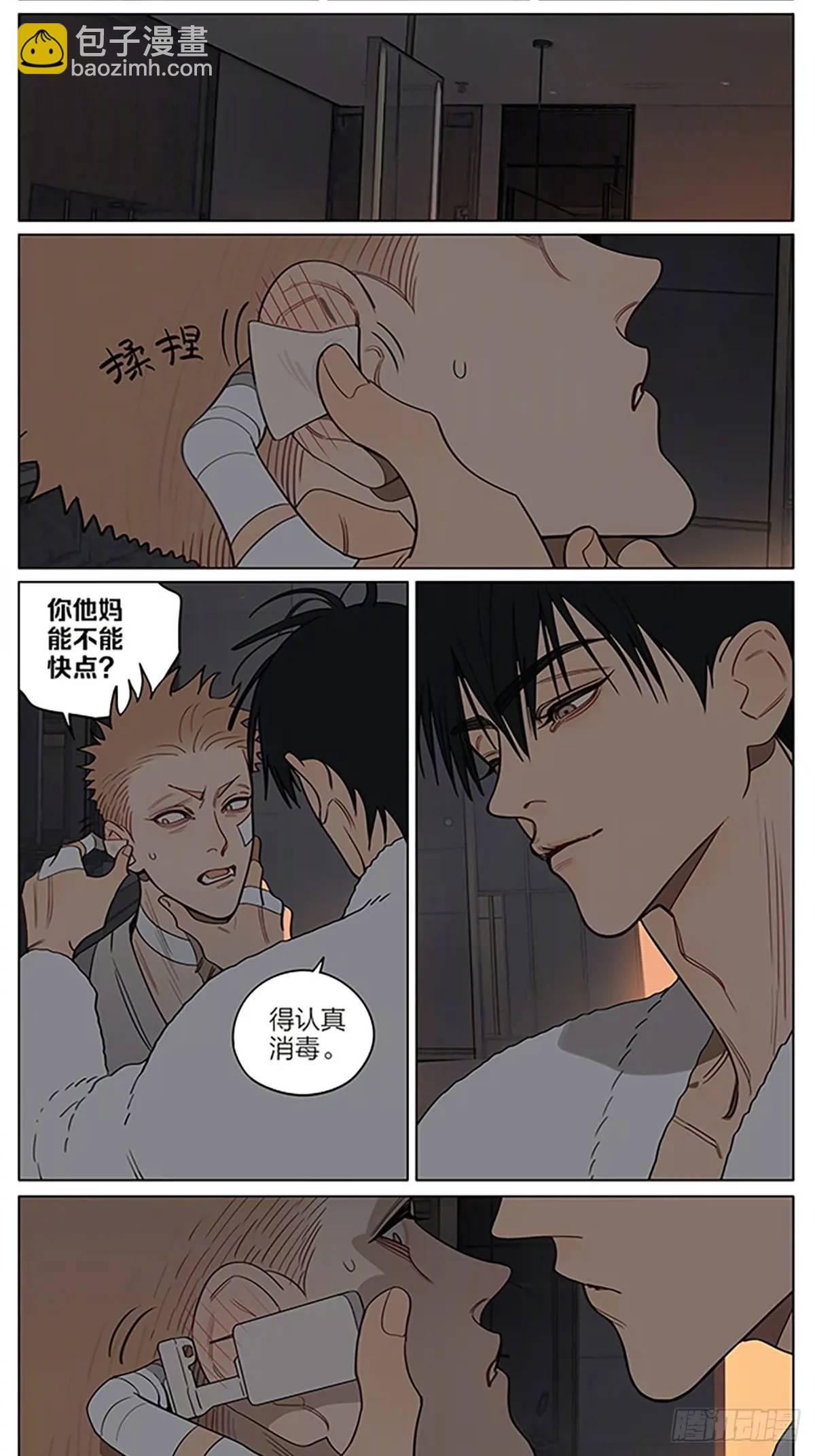 印记-第426话