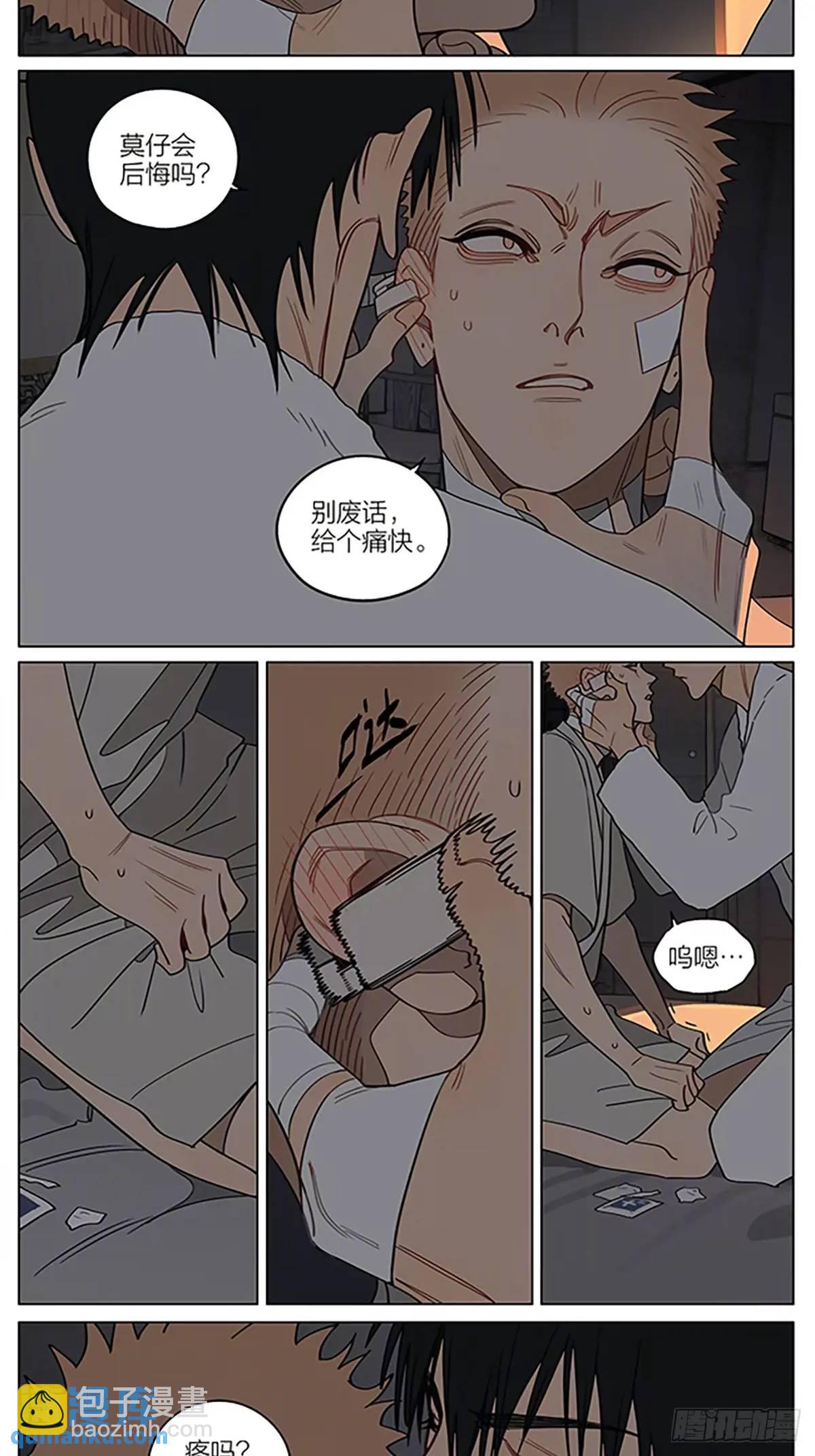 印记-第426话