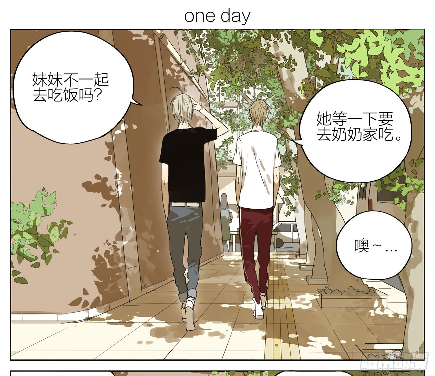 谁管你-第44话