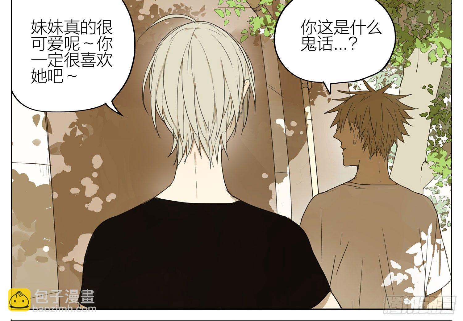 谁管你-第44话