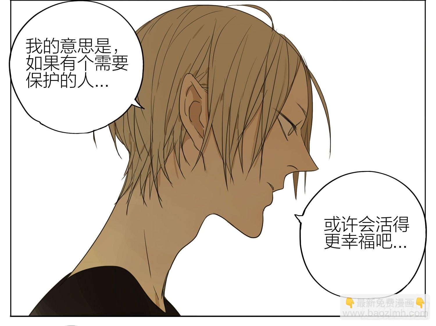 谁管你-第44话