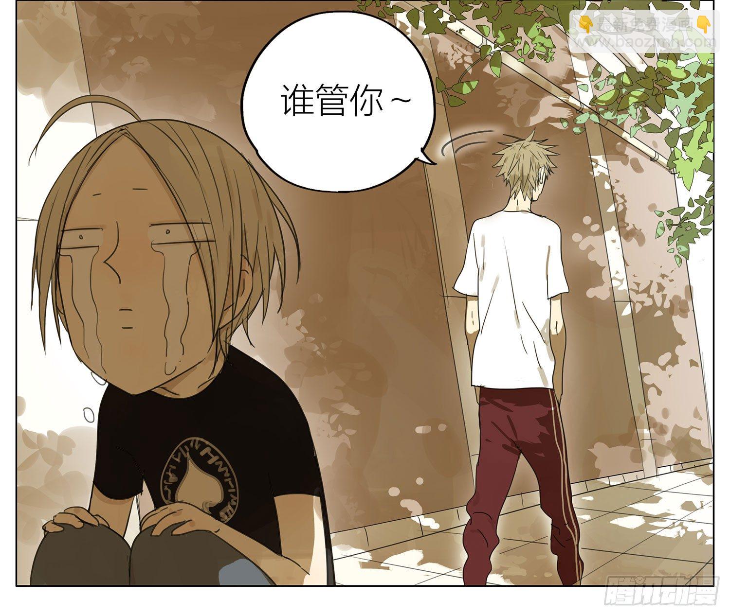 谁管你-第44话
