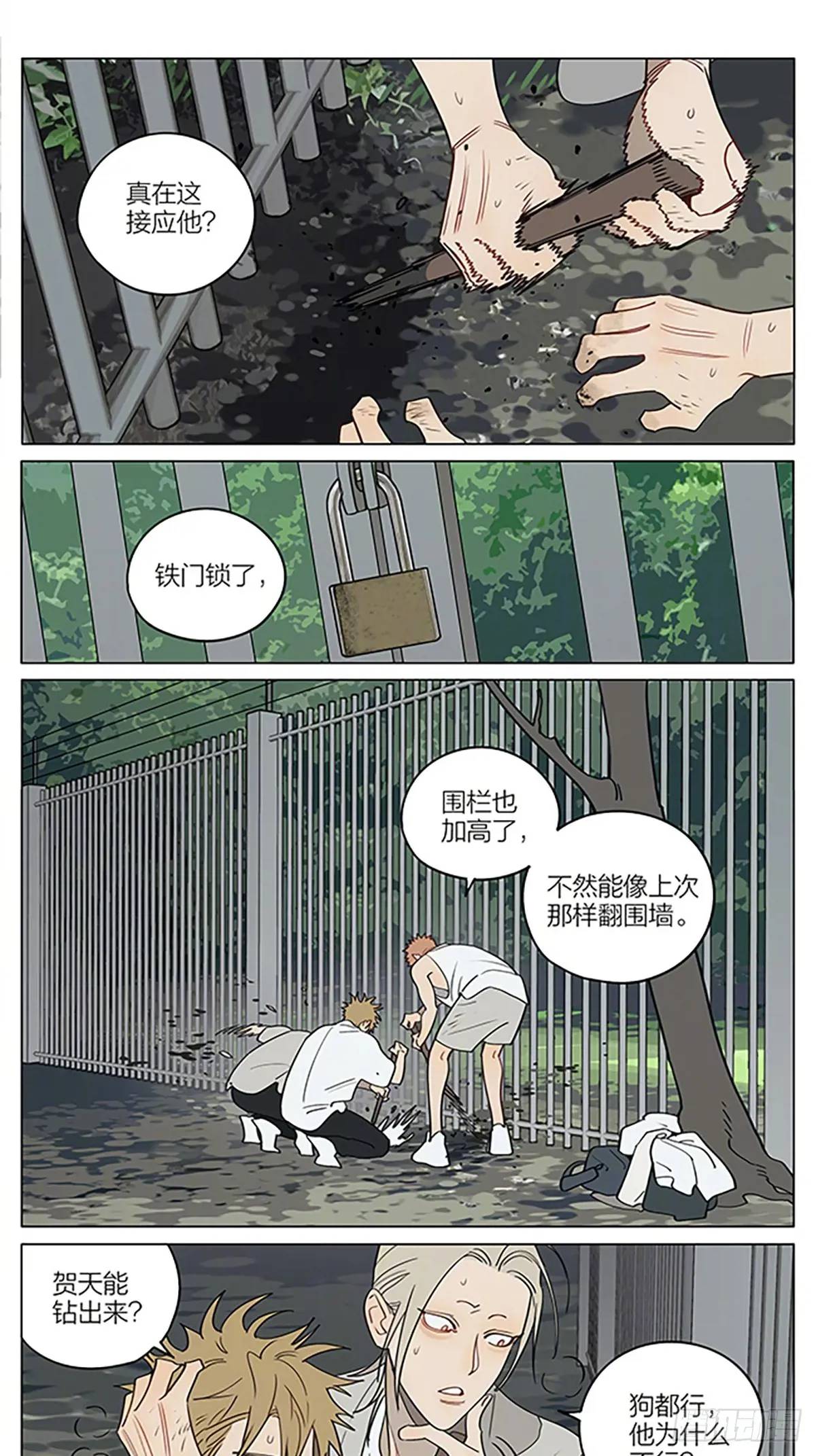 接应-第428话