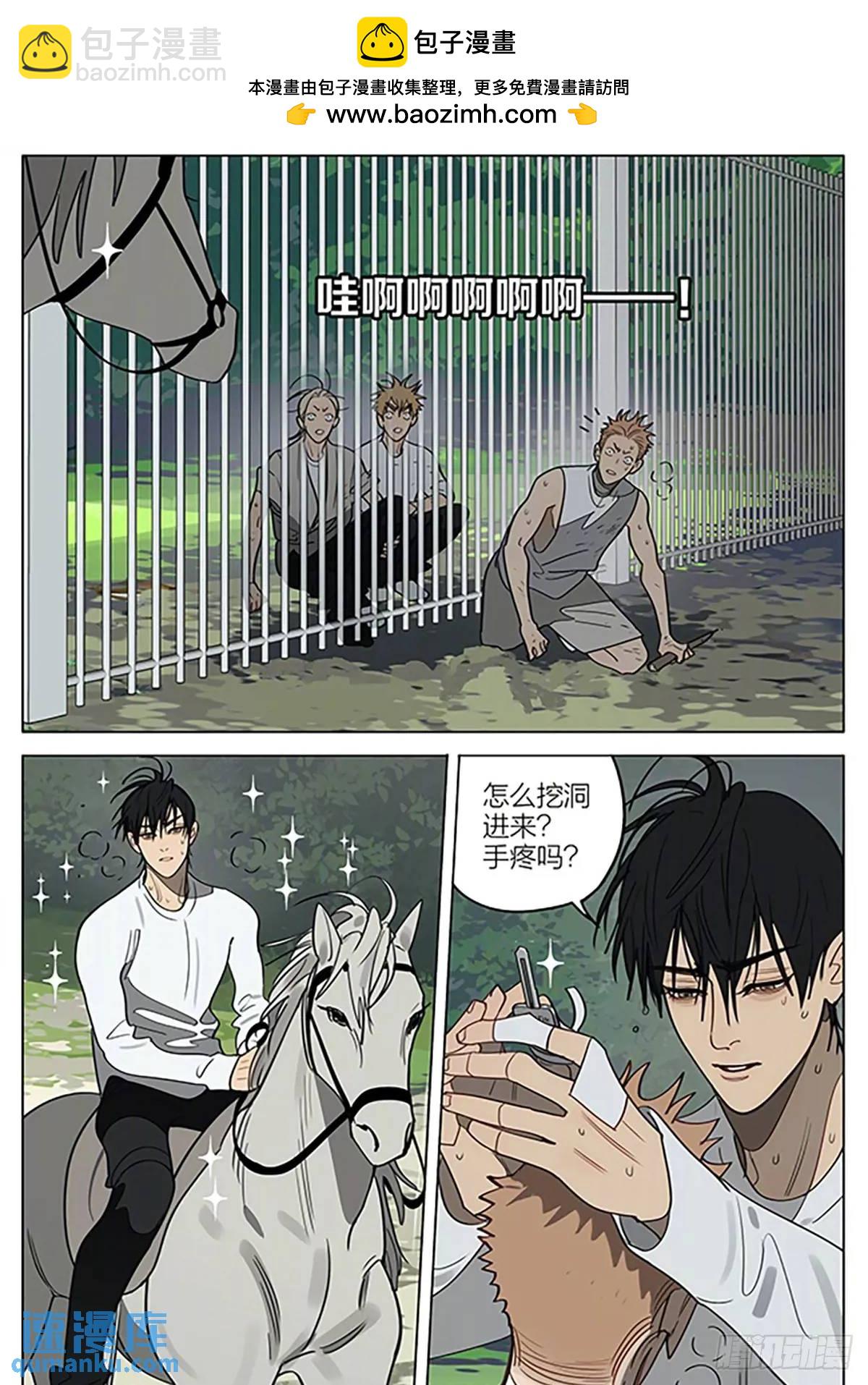 接应-第428话