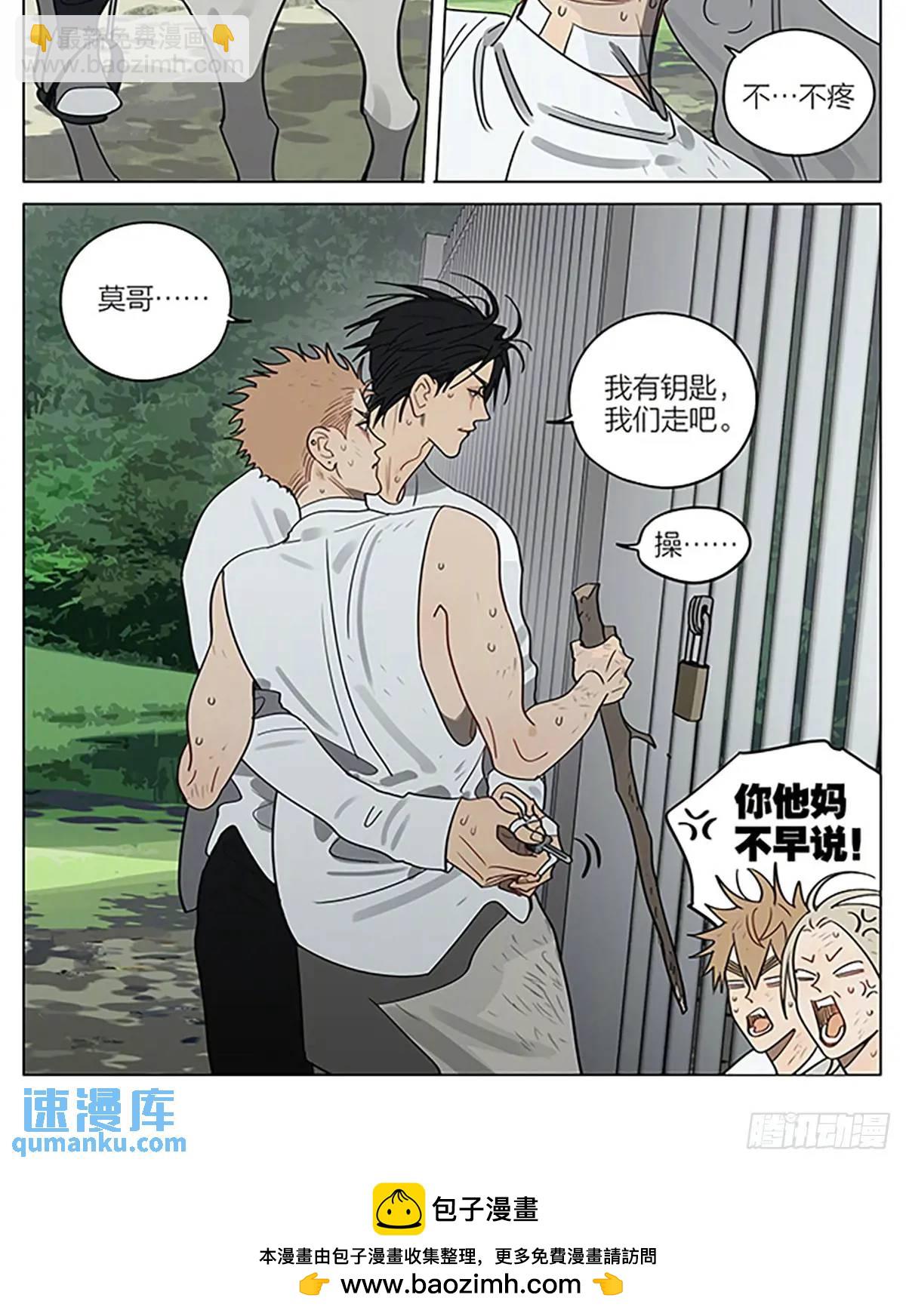 接应-第428话