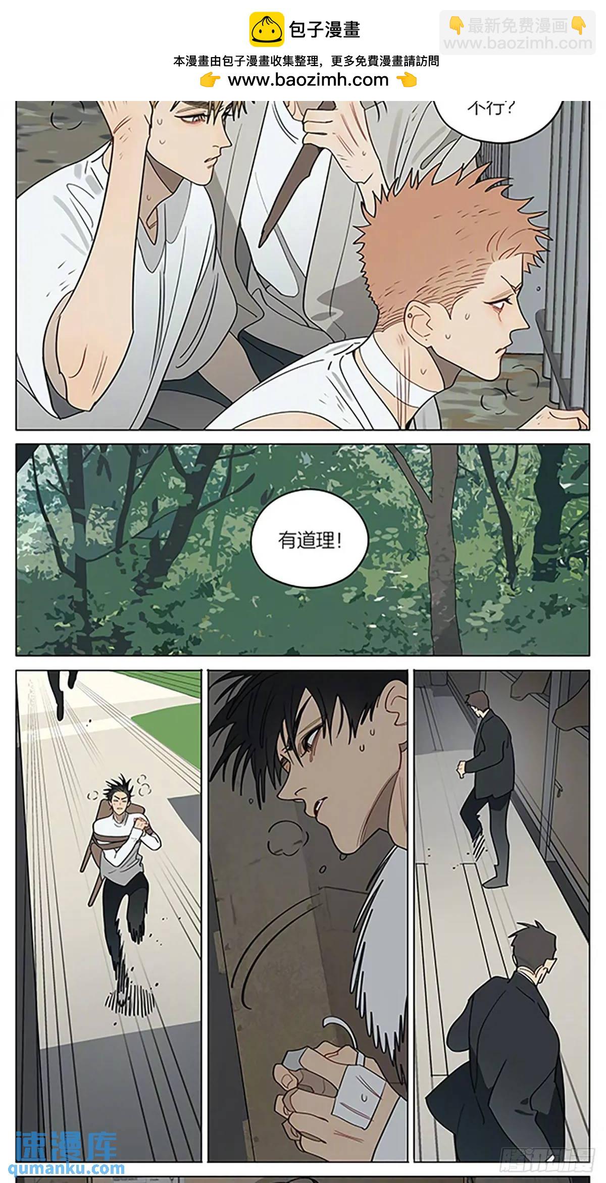 接应-第428话