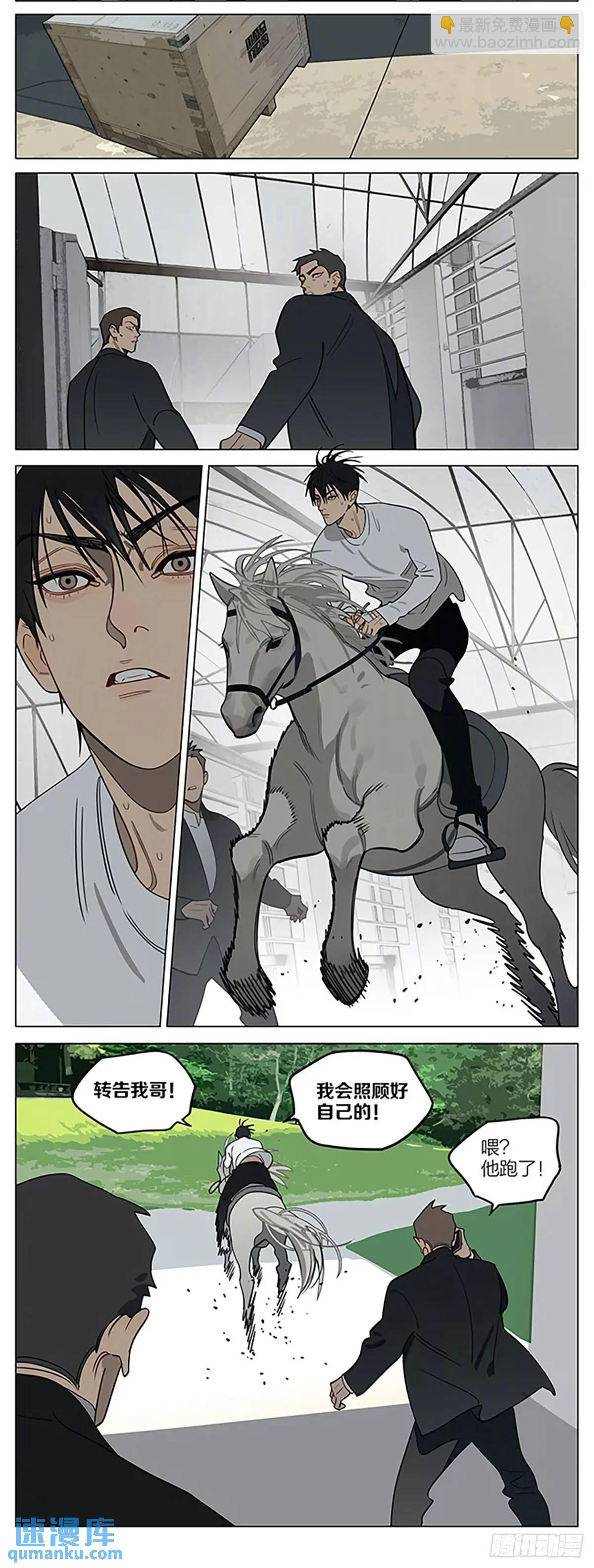接应-第428话