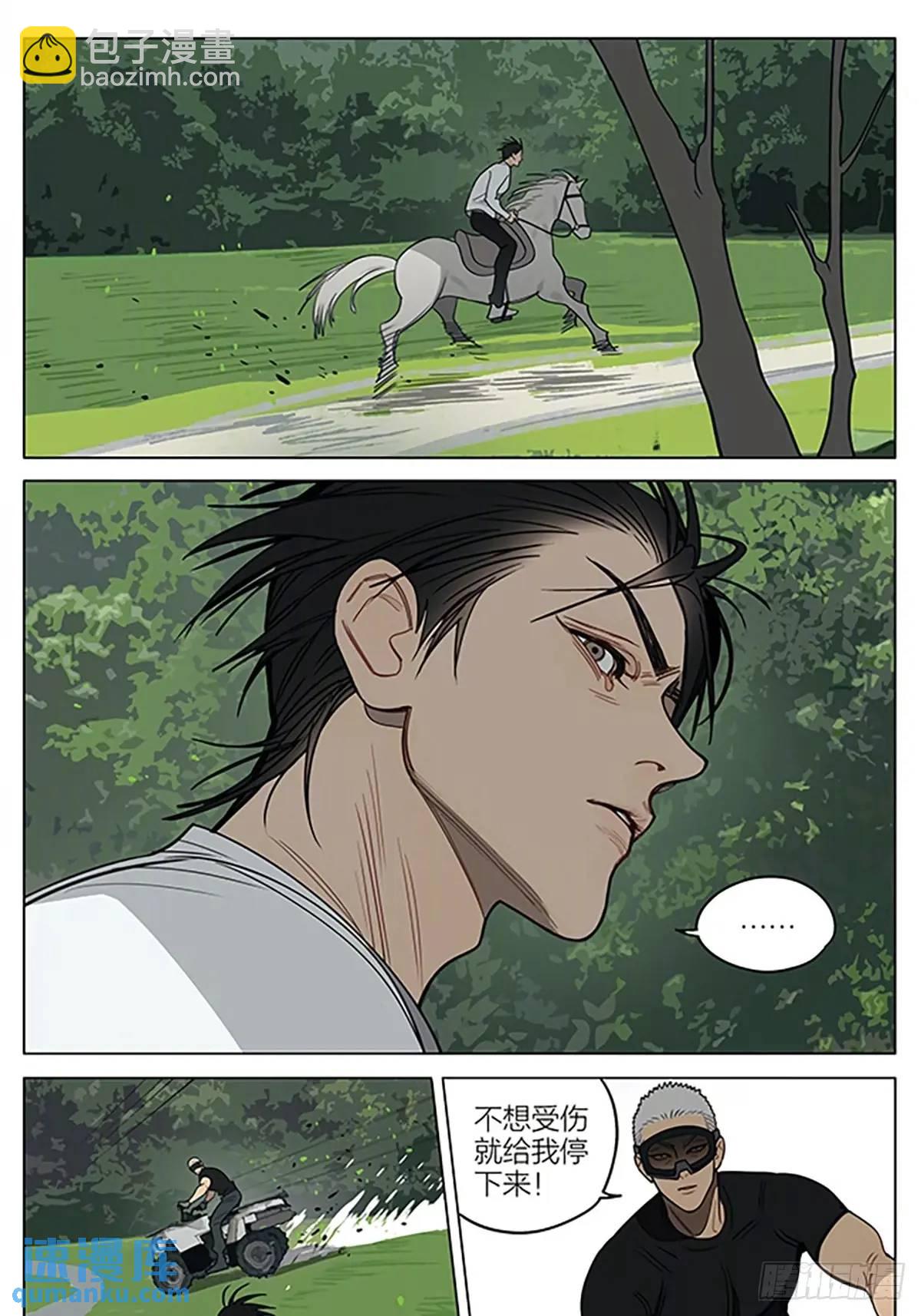 接应-第428话