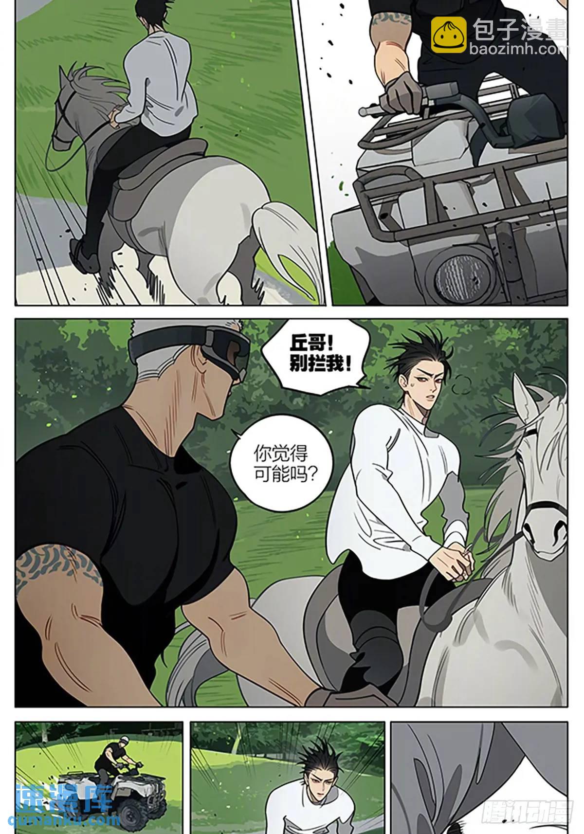 接应-第428话
