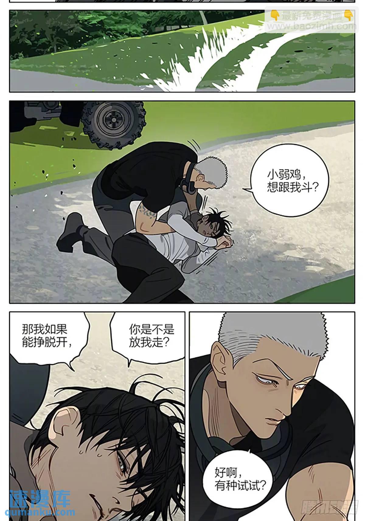 接应-第428话