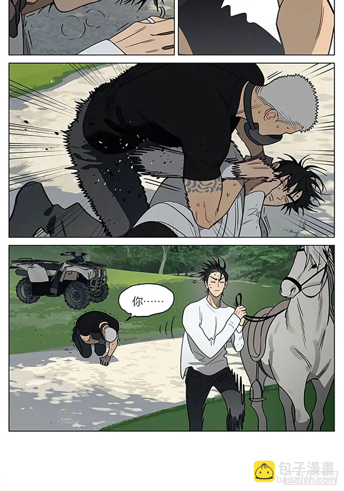 接应-第428话