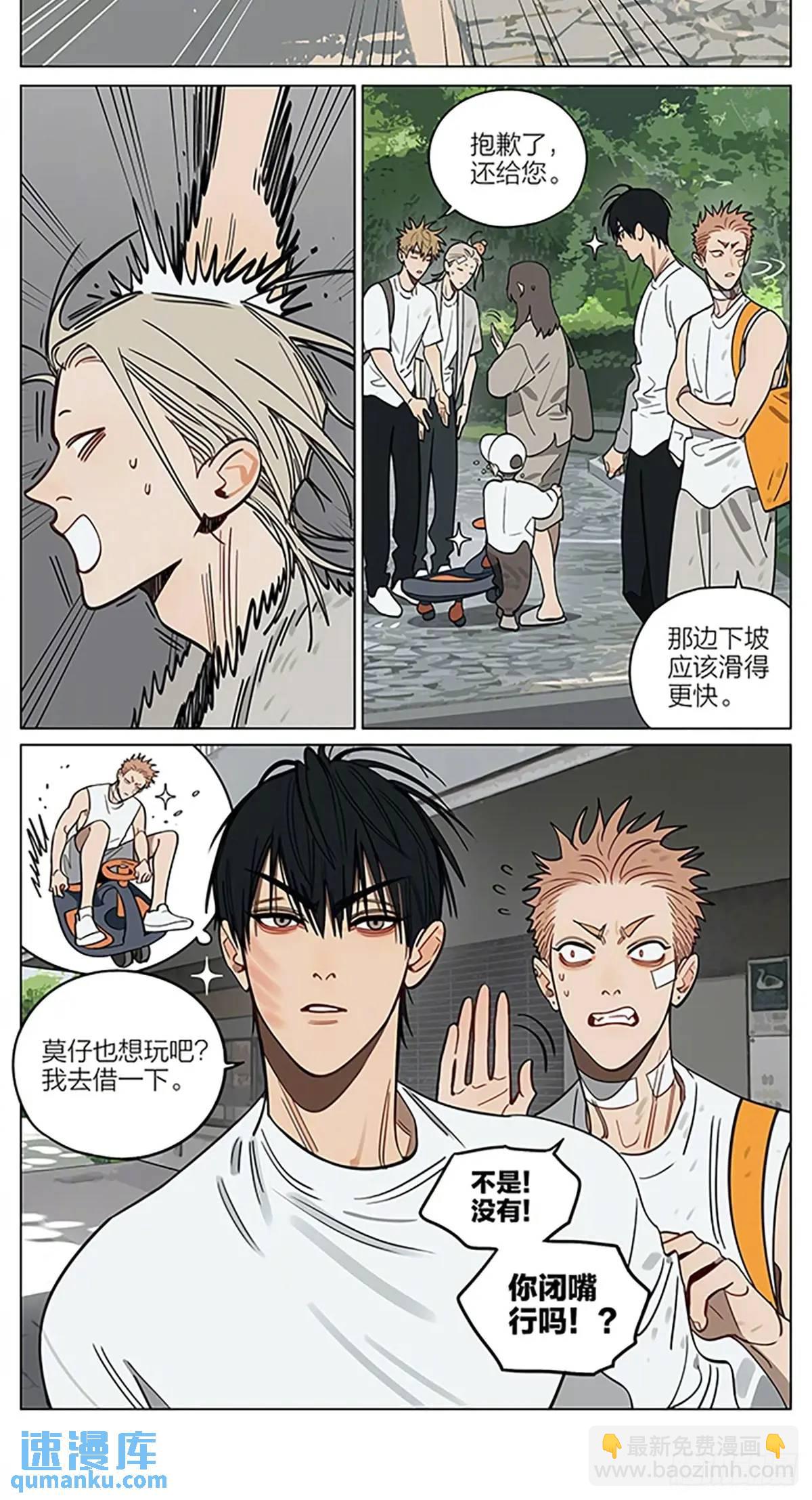 改造-第430话