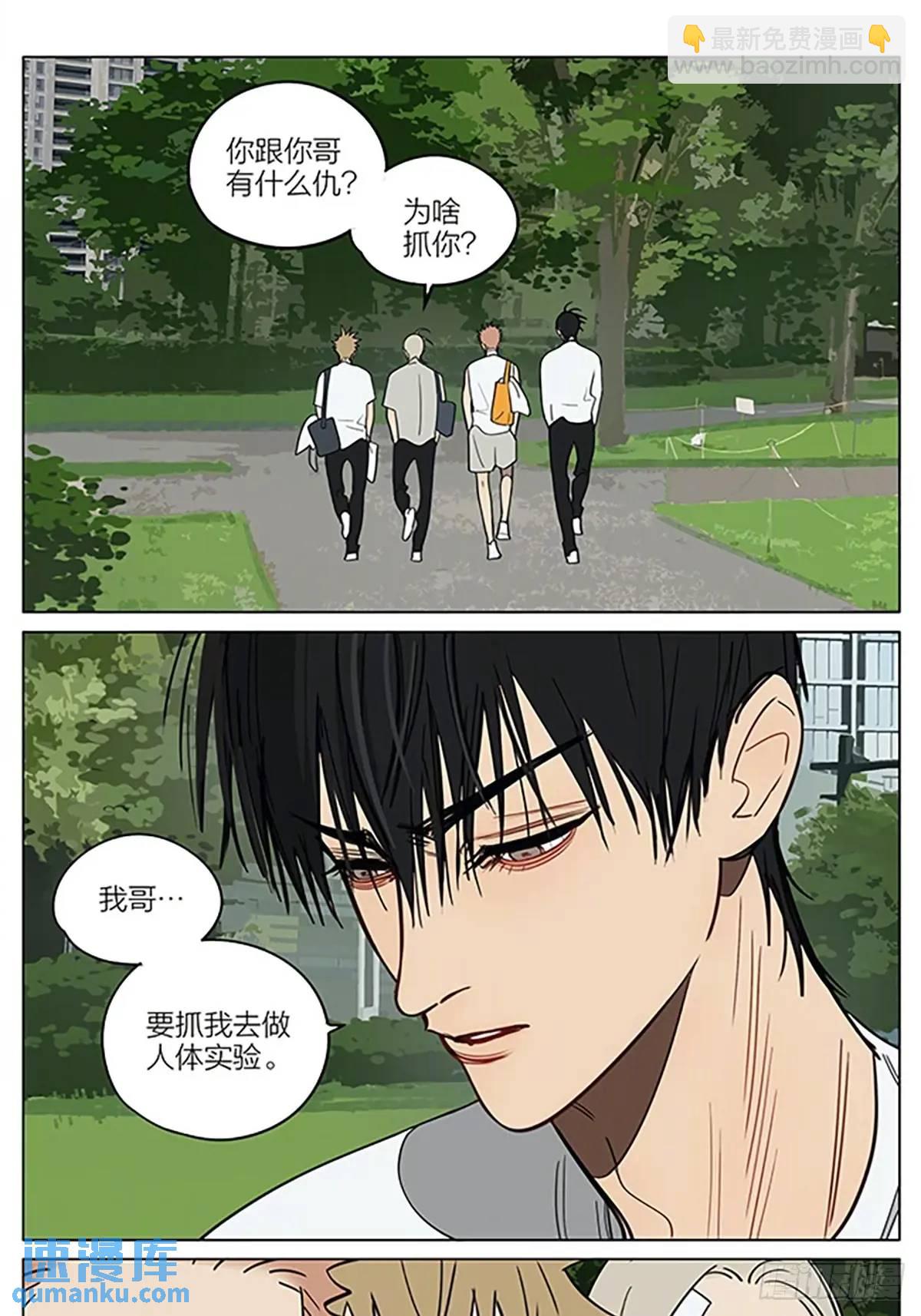 改造-第430话