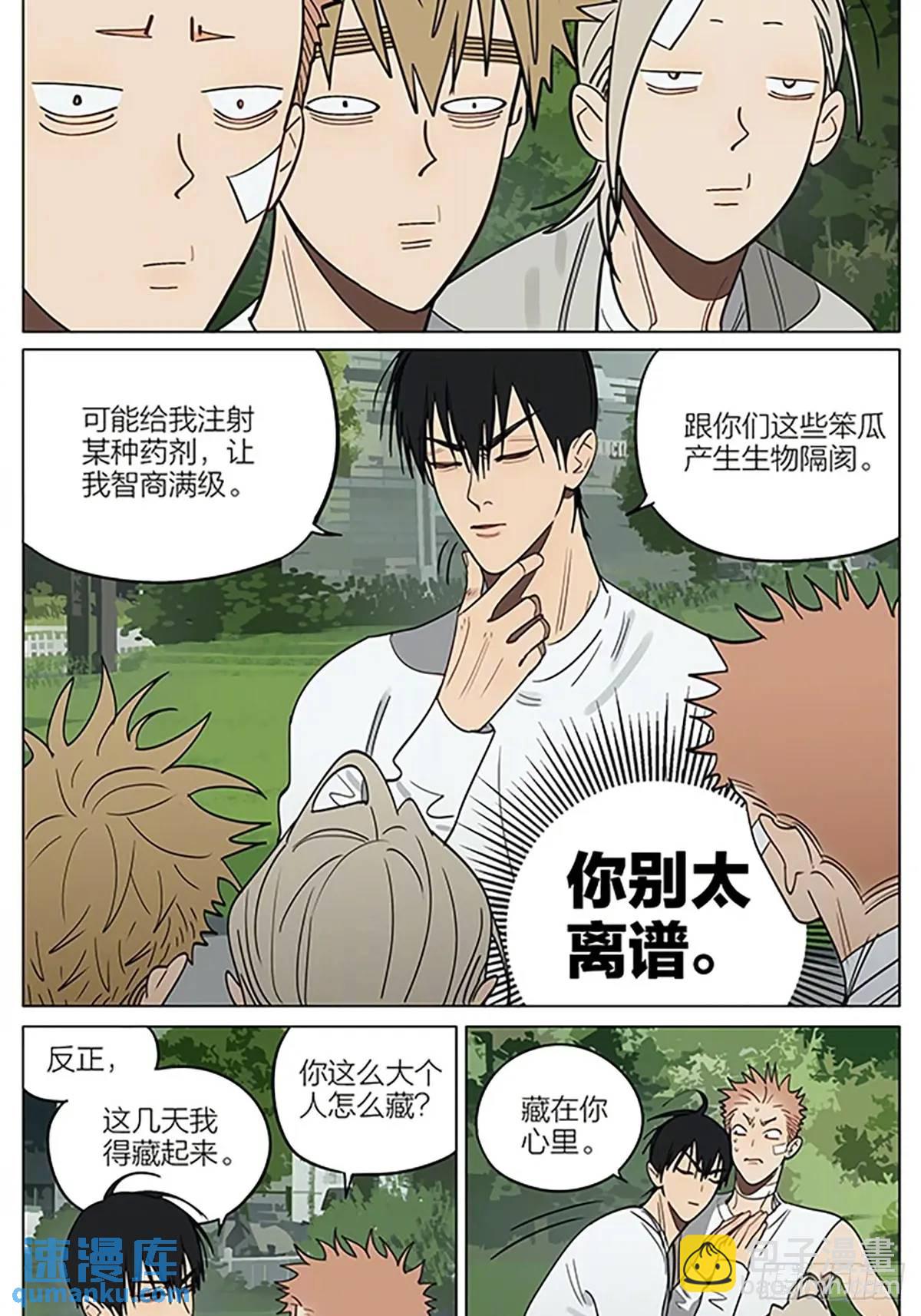 改造-第430话