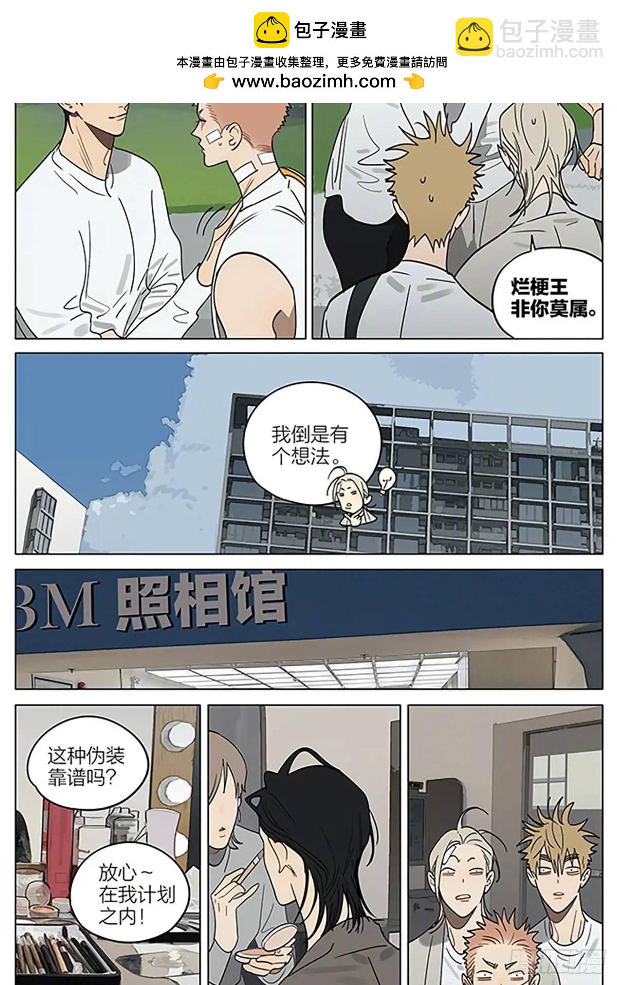 改造-第430话