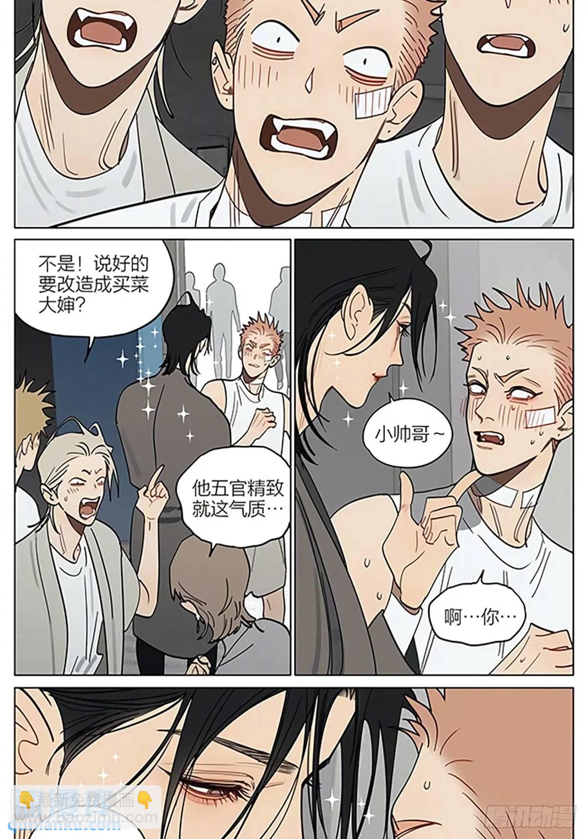 改造-第430话
