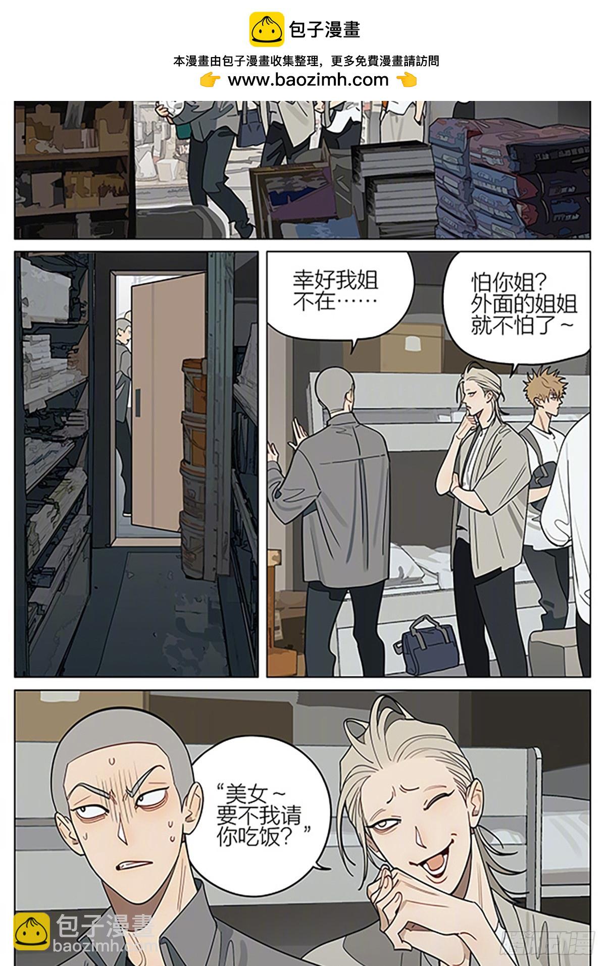 投奔-第432话