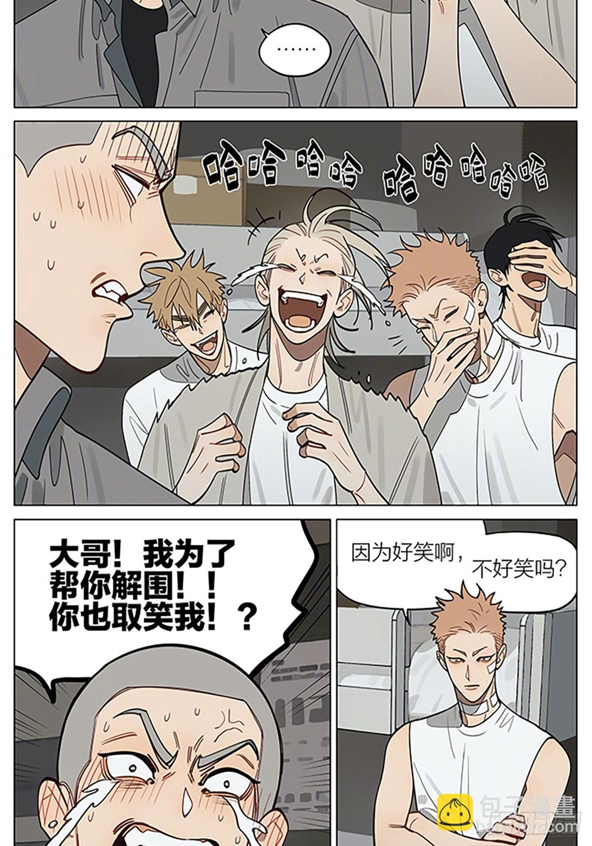 投奔-第432话