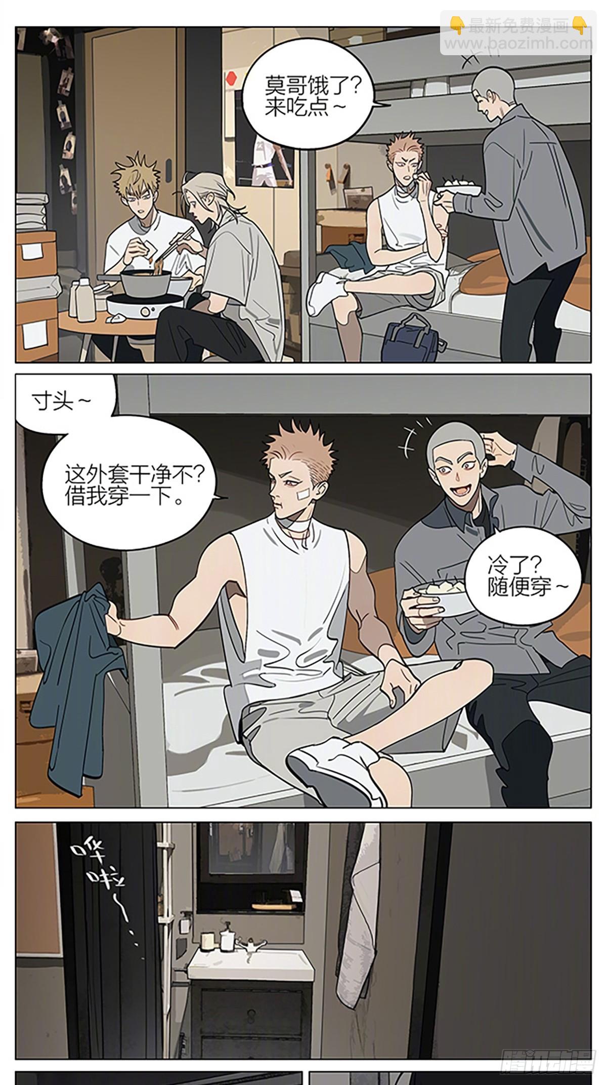 投奔-第432话