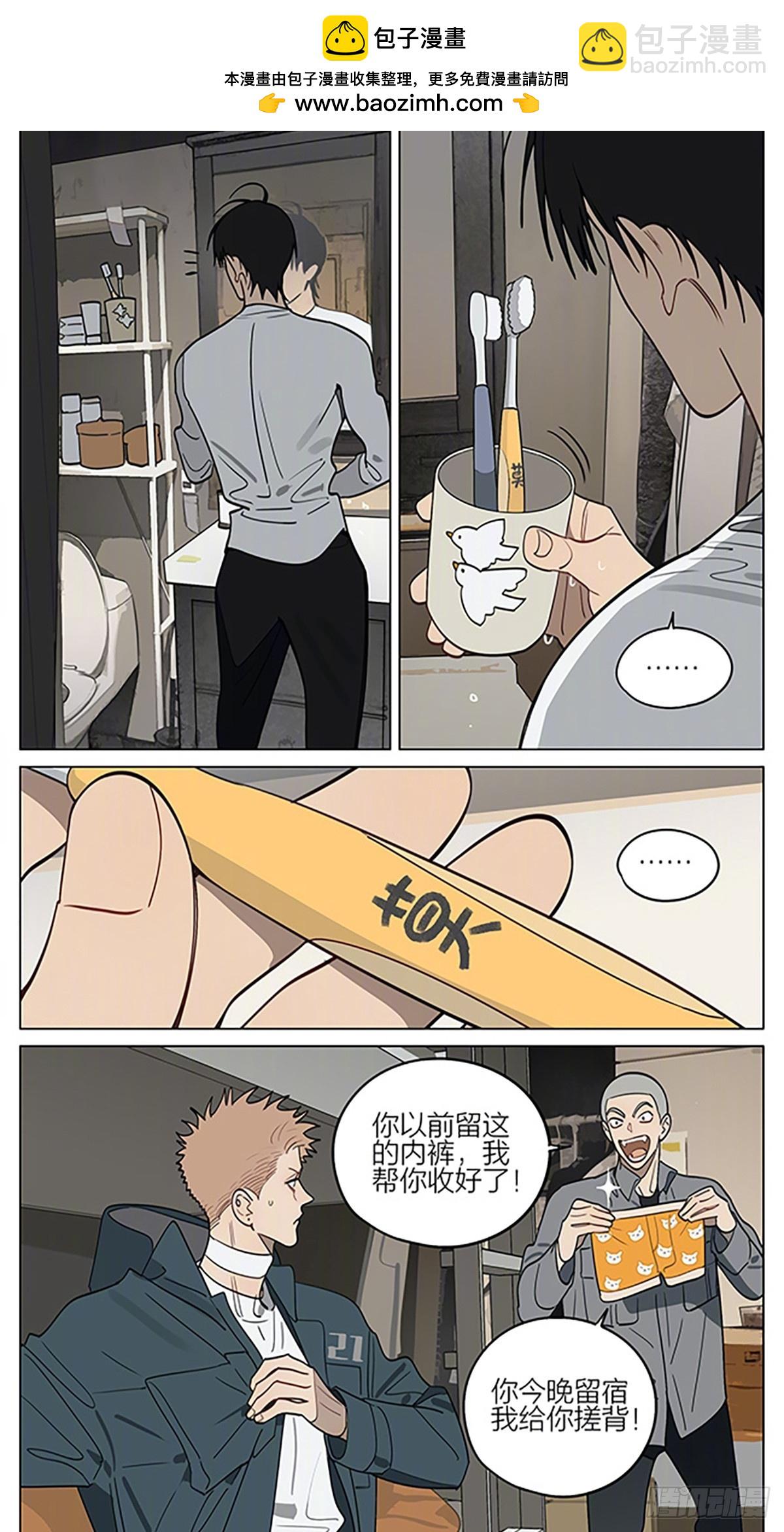 投奔-第432话