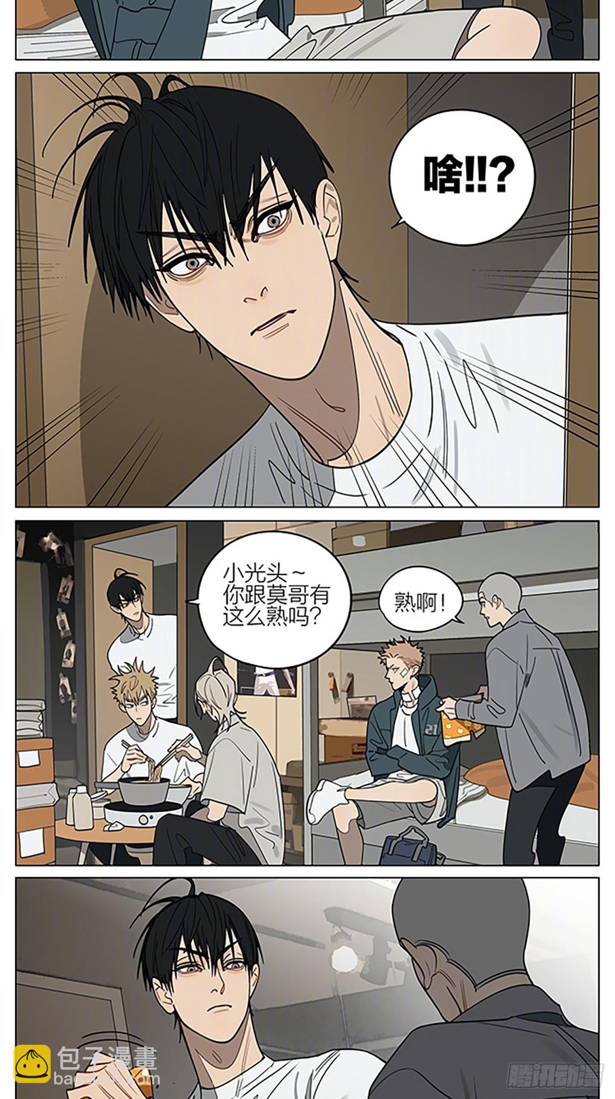 投奔-第432话