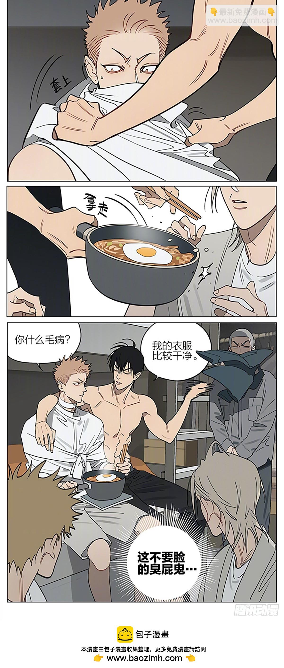 投奔-第432话