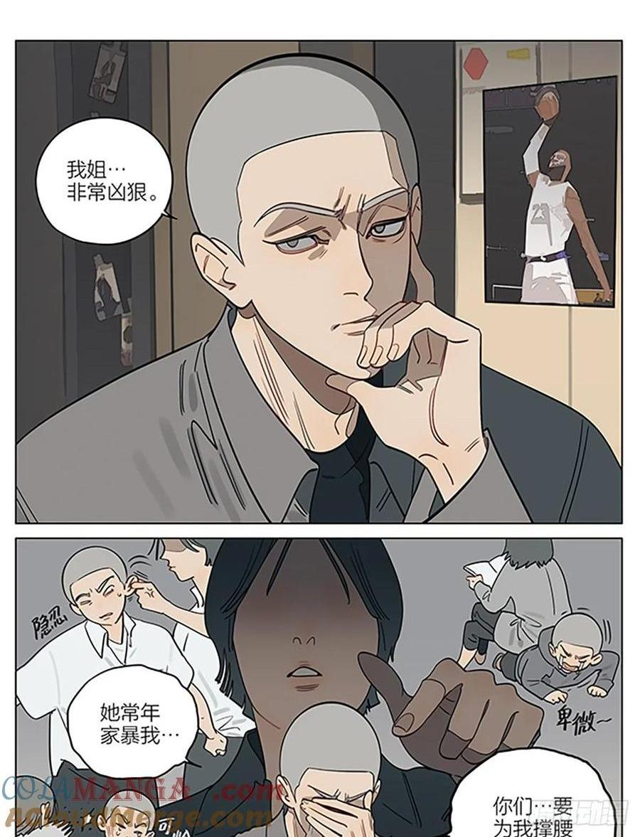 威慑-第434话