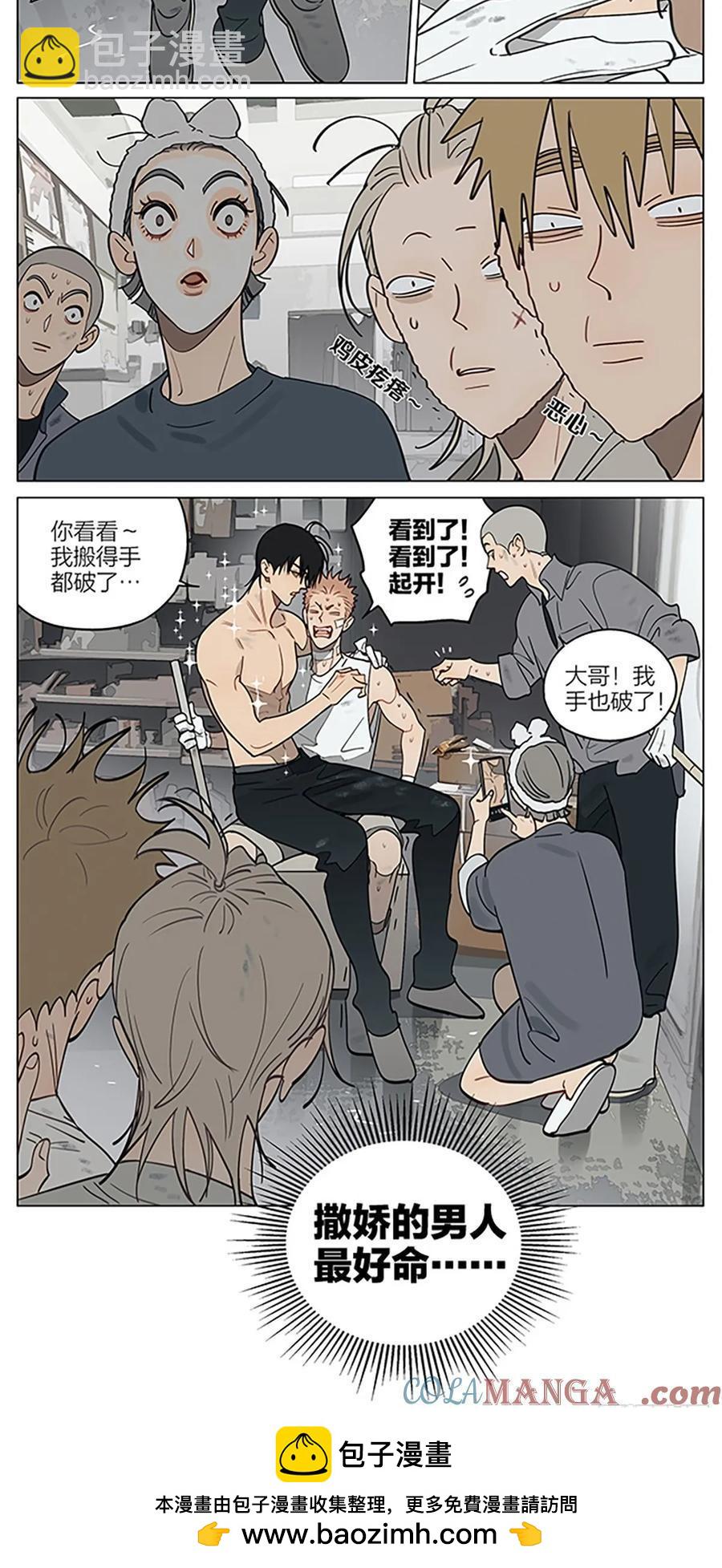 威慑-第434话