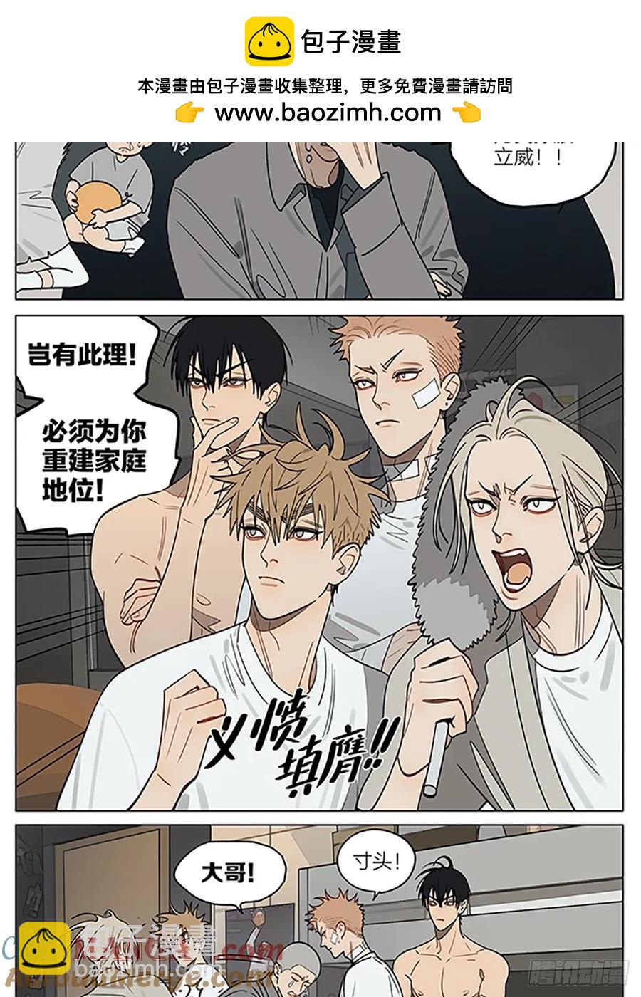 威慑-第434话