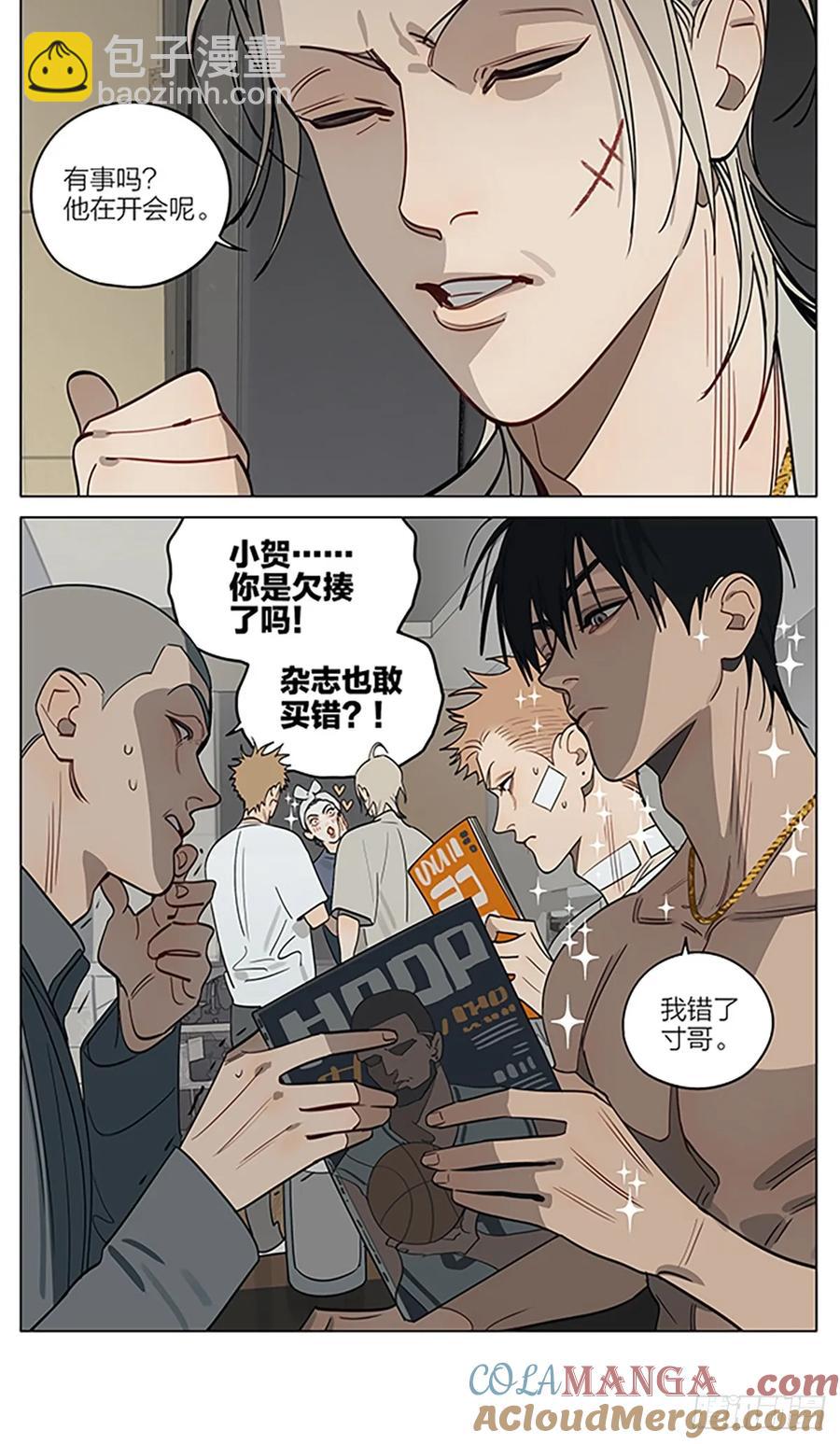 威慑-第434话