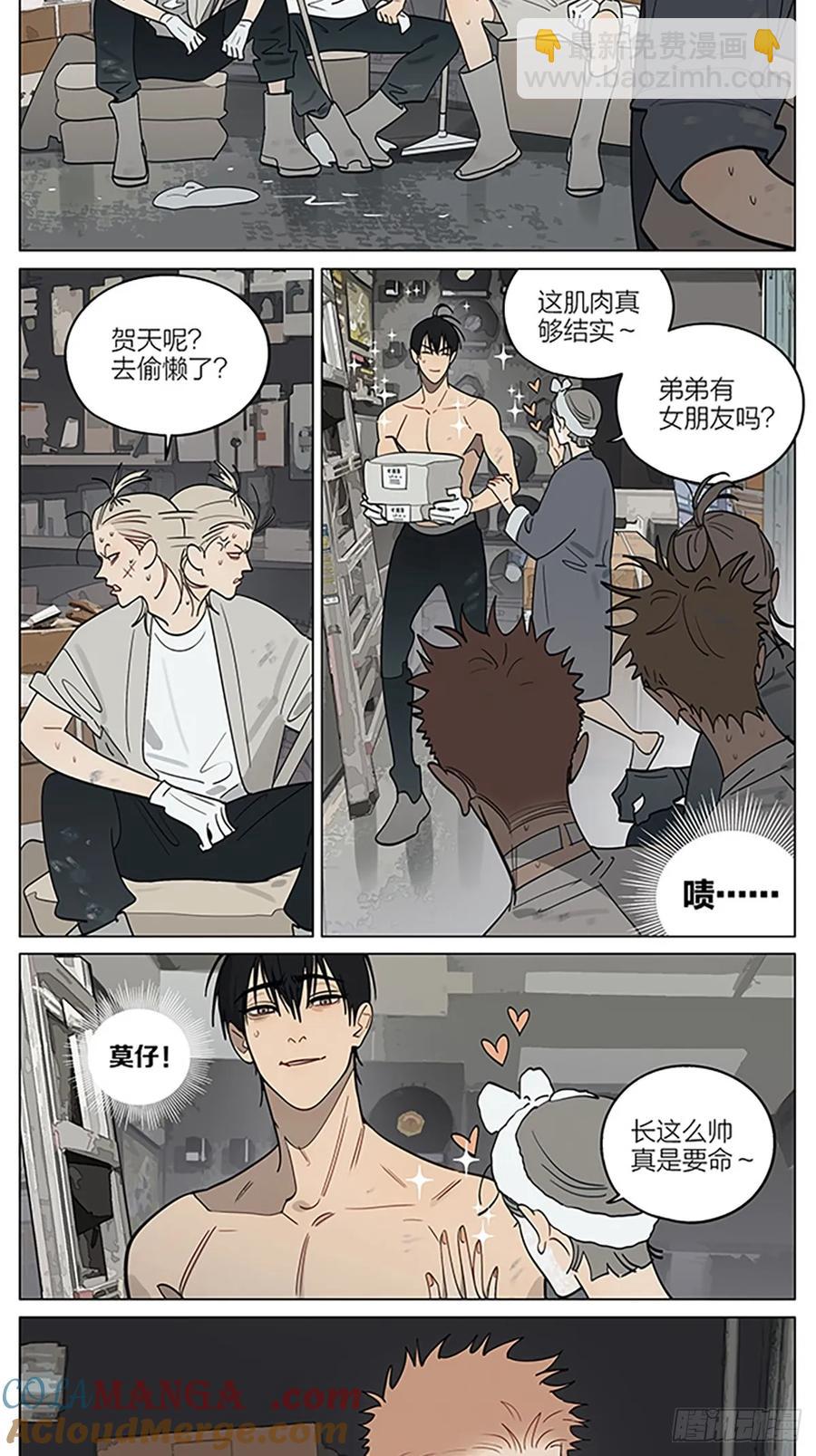 威慑-第434话