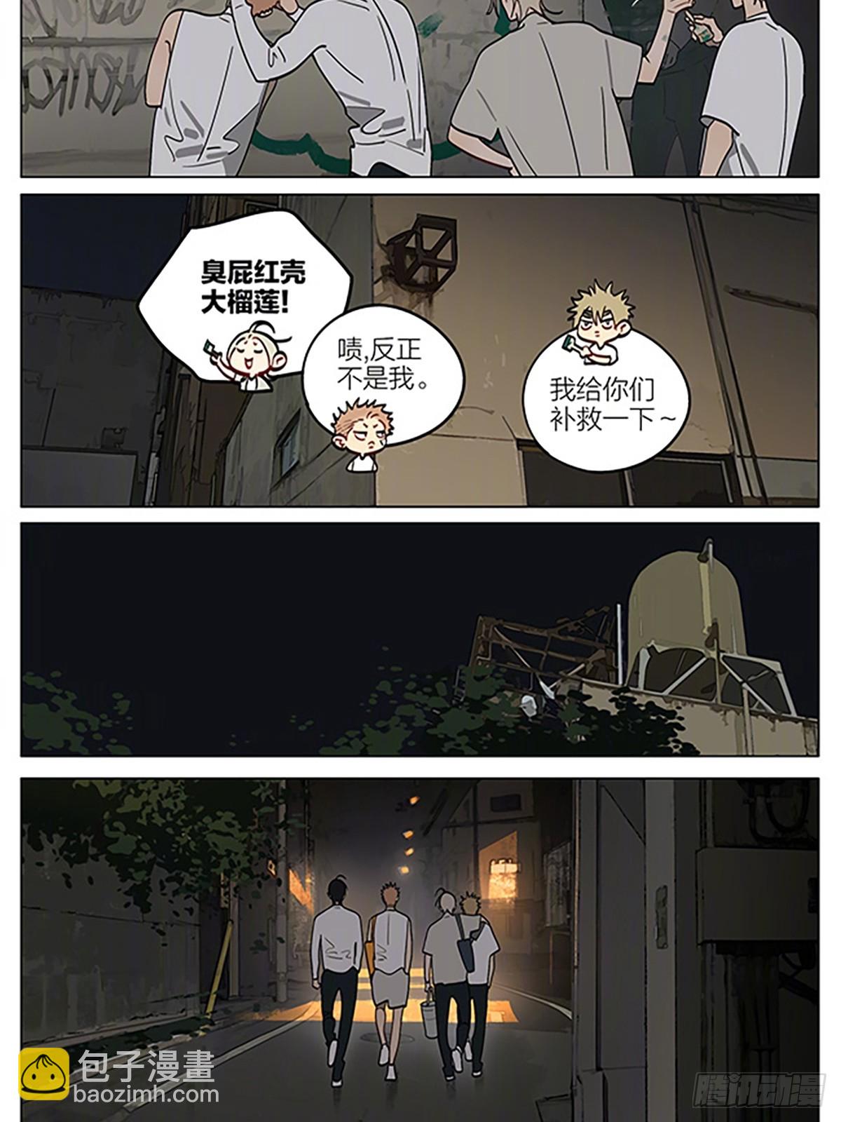 影子-第438话