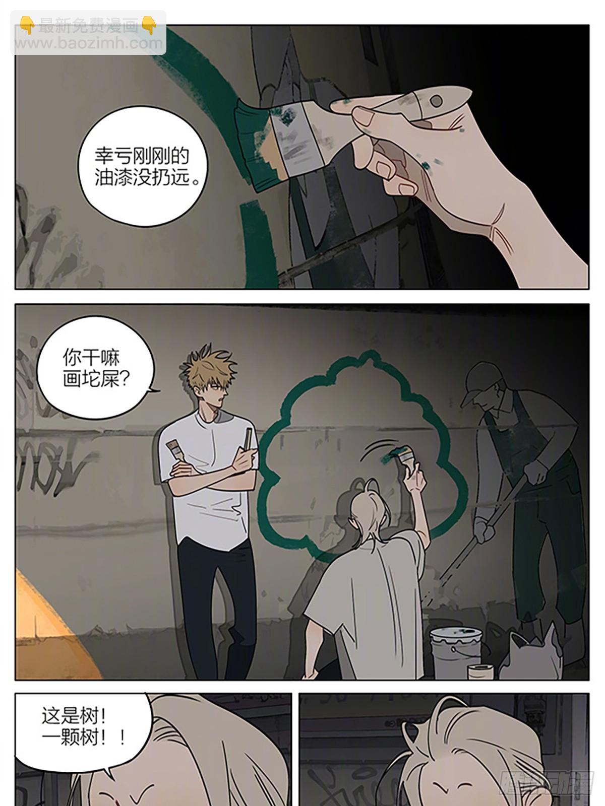 影子-第438话