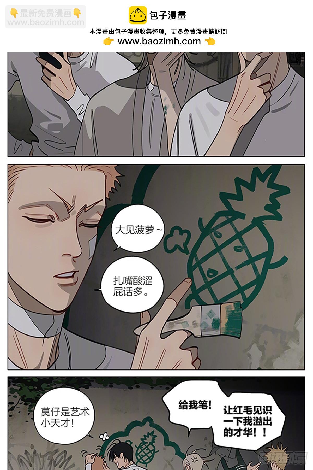 影子-第438话