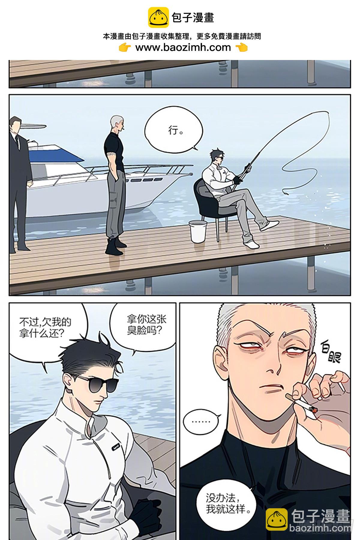 丘哥的辞职-第440话