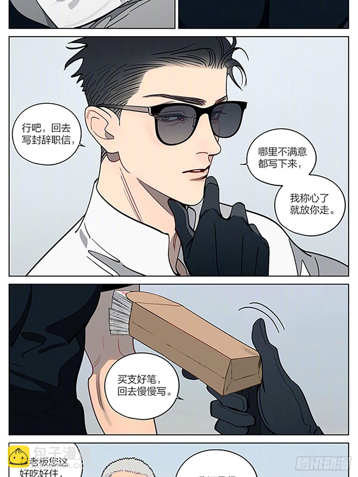 丘哥的辞职-第440话