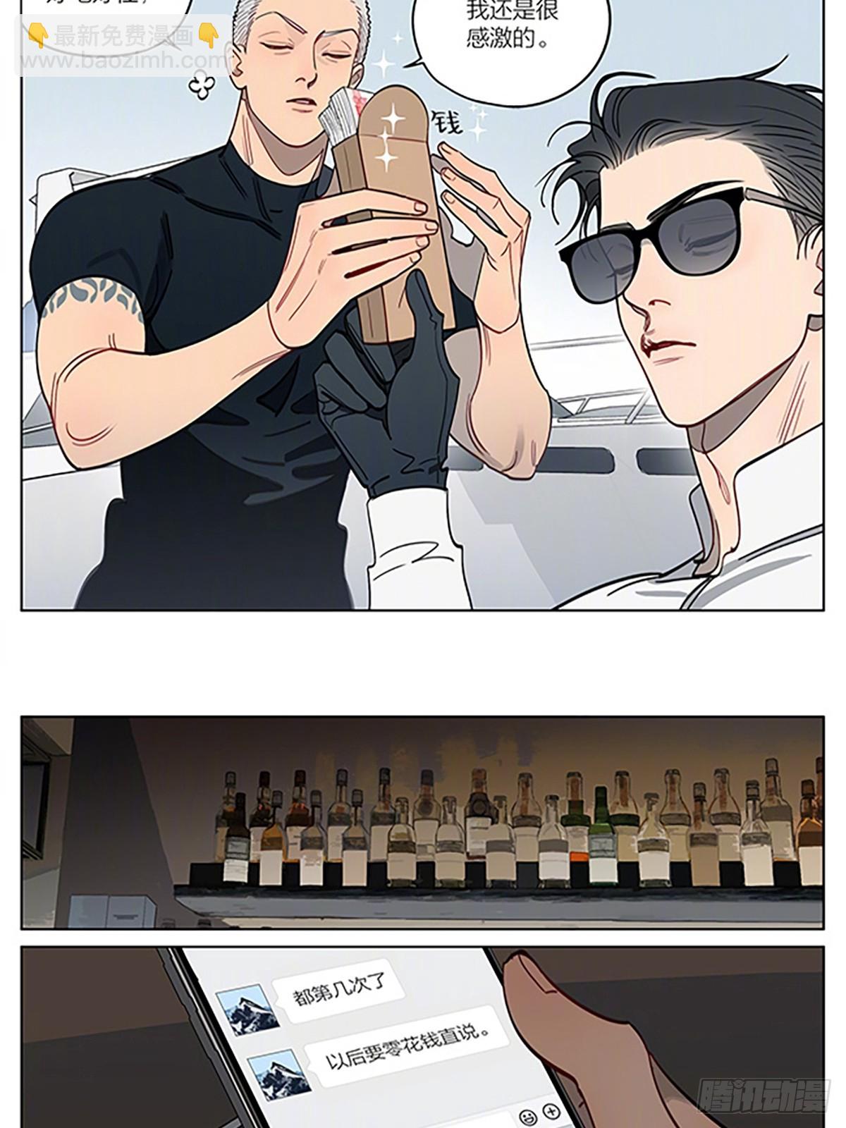 丘哥的辞职-第440话