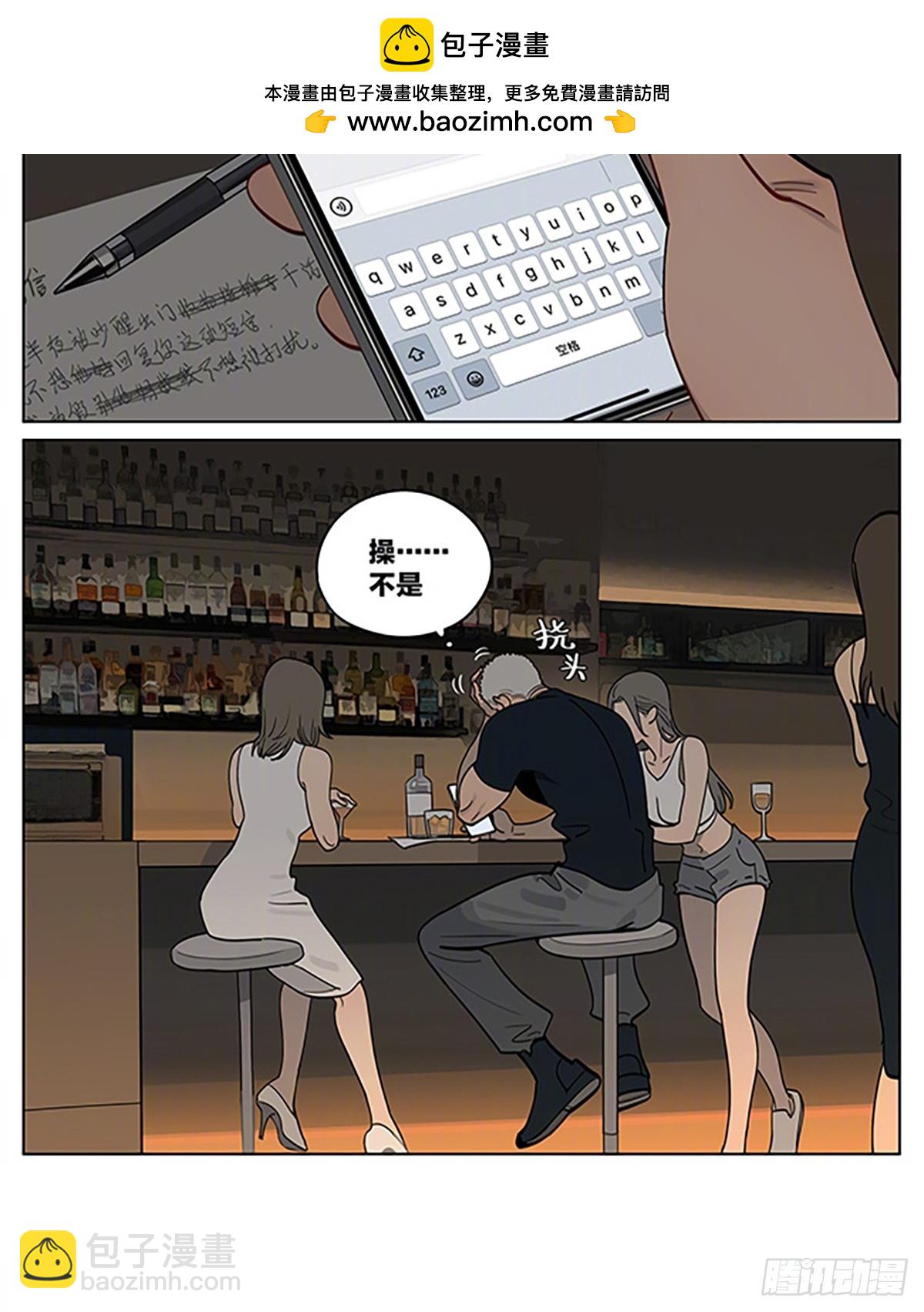 丘哥的辞职-第440话