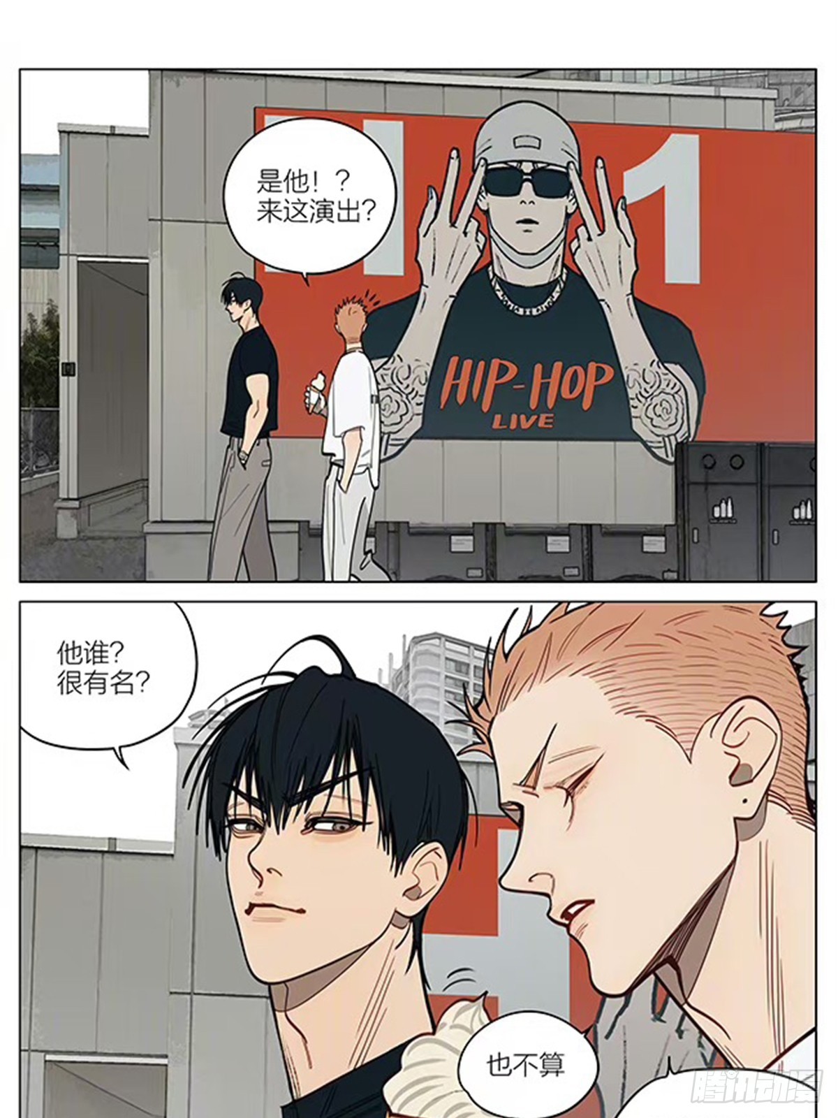长大后的一篇&mdash;&mdash;演出-第444话