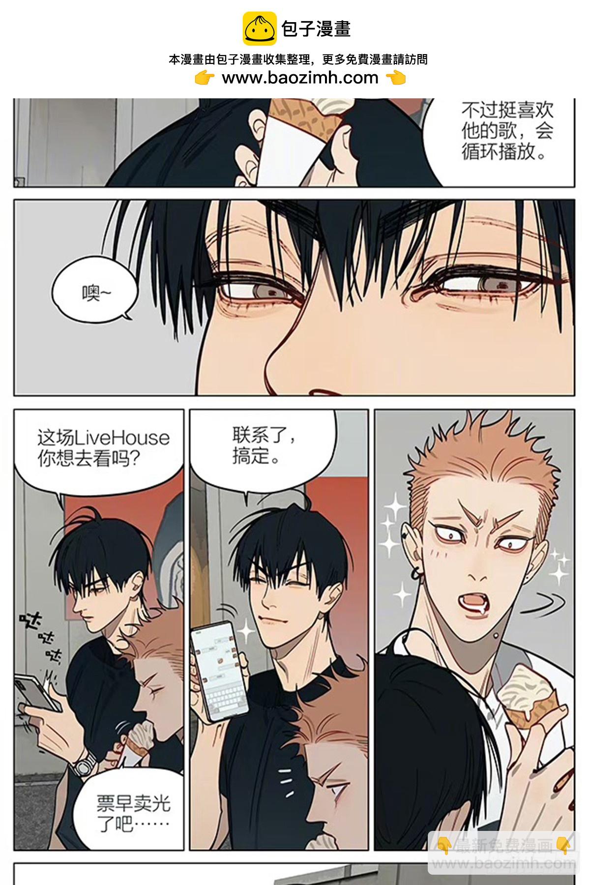 长大后的一篇&mdash;&mdash;演出-第444话