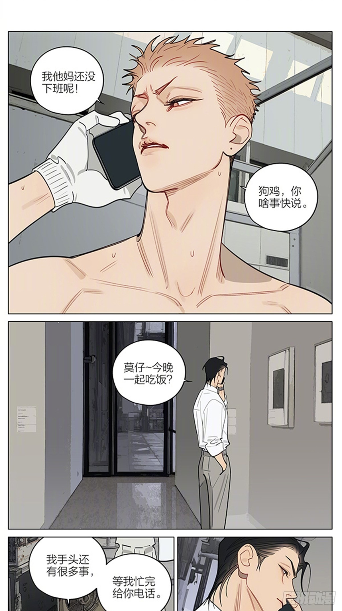 遗忘-第446话