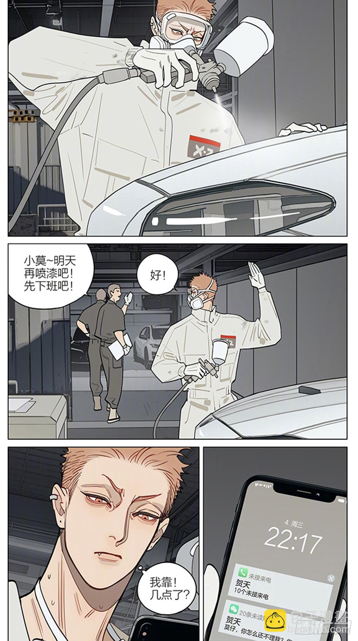 遗忘-第446话