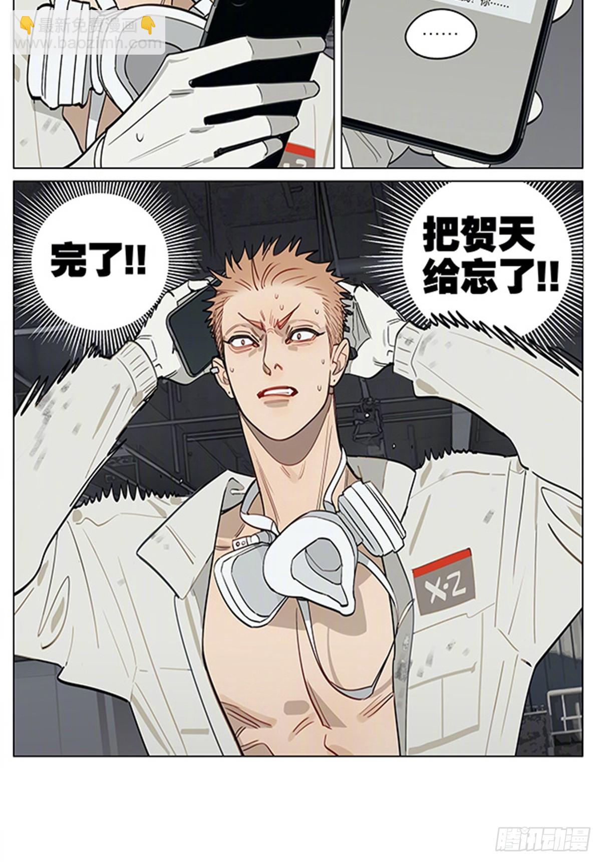 遗忘-第446话